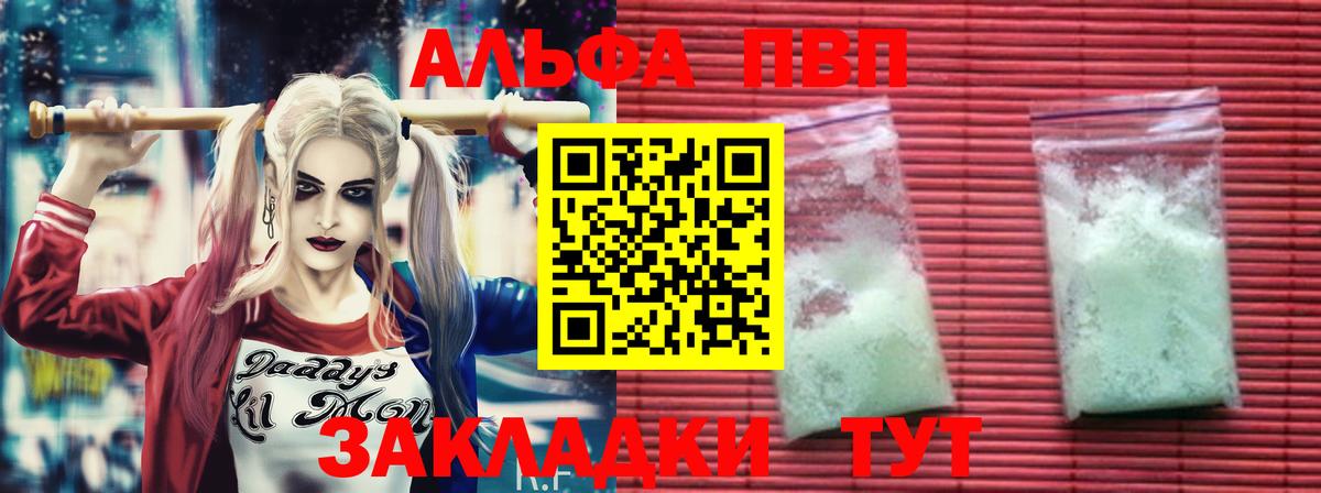 Alpha PVP крисы CK Кыштым