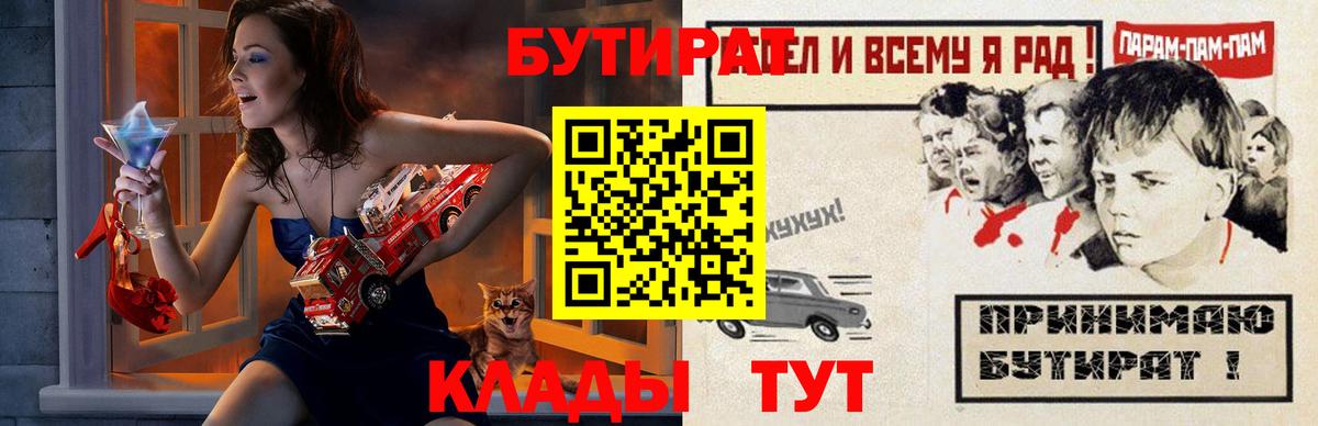 Бутират GHB  Вход с VPN  Кыштым 