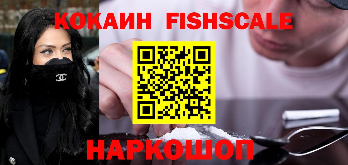Кокаин 97%  Cocaine Эквадор  Кыштым  Вход с VPN 