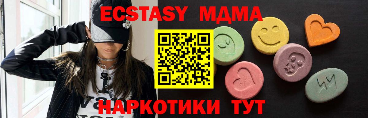 Кыштым  закладки  Вход с VPN  Ecstasy TESLA  Ecstasy Philipp Plein 