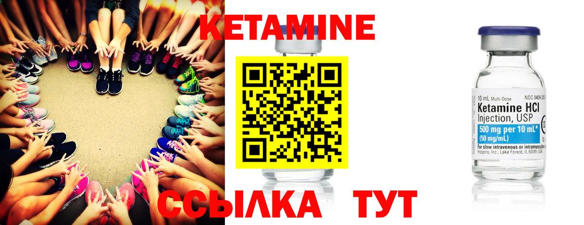 КЕТАМИН ketamine  Вход с VPN  Кыштым 