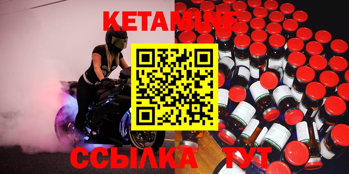 Кетамин VHQ Кыштым