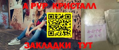 кристаллы Заволжье