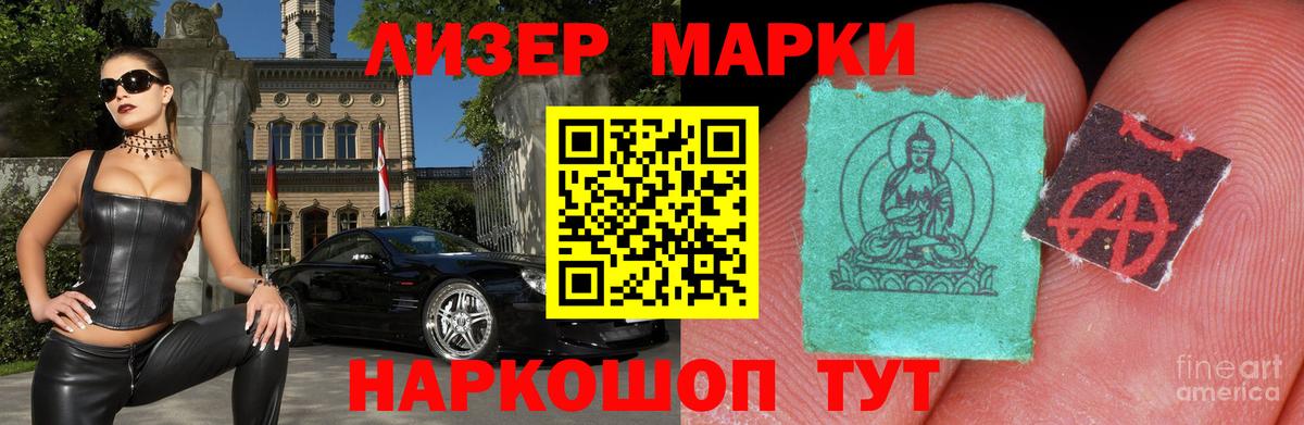 ЛСД экстази кислота Кыштым