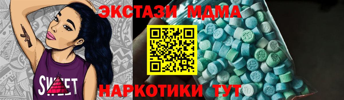 MDMA crystal  Вход с VPN  МДМА кристаллы  Кыштым 