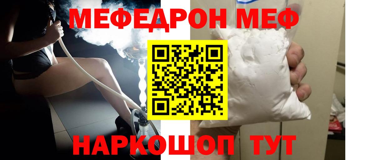 Меф кристаллы Кыштым