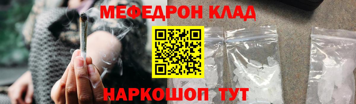 Мефедрон мука  Вход с VPN  МЯУ-МЯУ VHQ  МЕФ  купить наркотики цена  МЯУ-МЯУ  Кыштым 