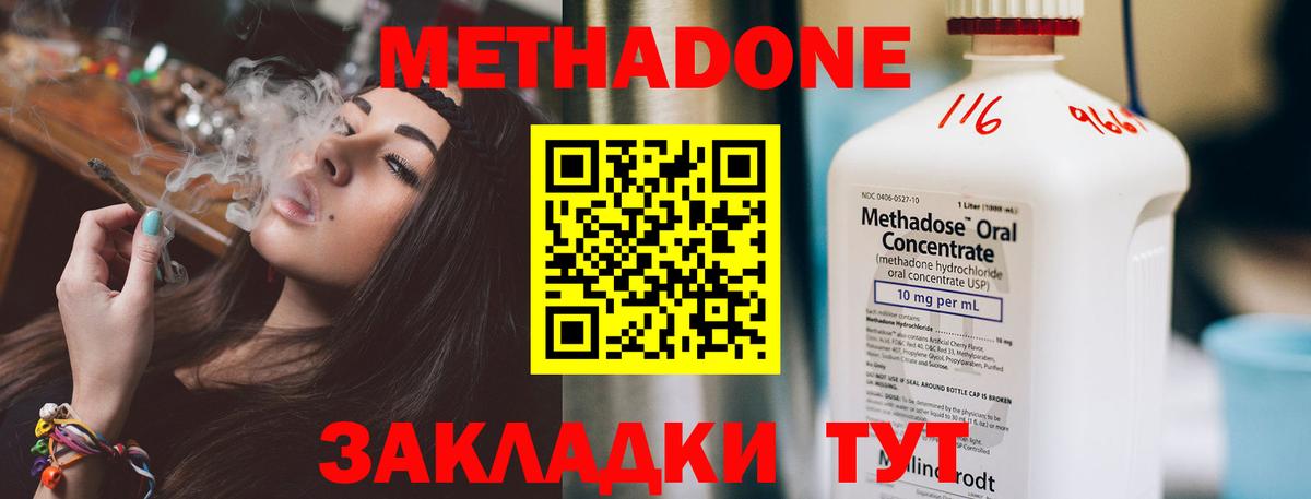 МЕТАДОН methadone  Метадон белоснежный  Кыштым  Вход с VPN 