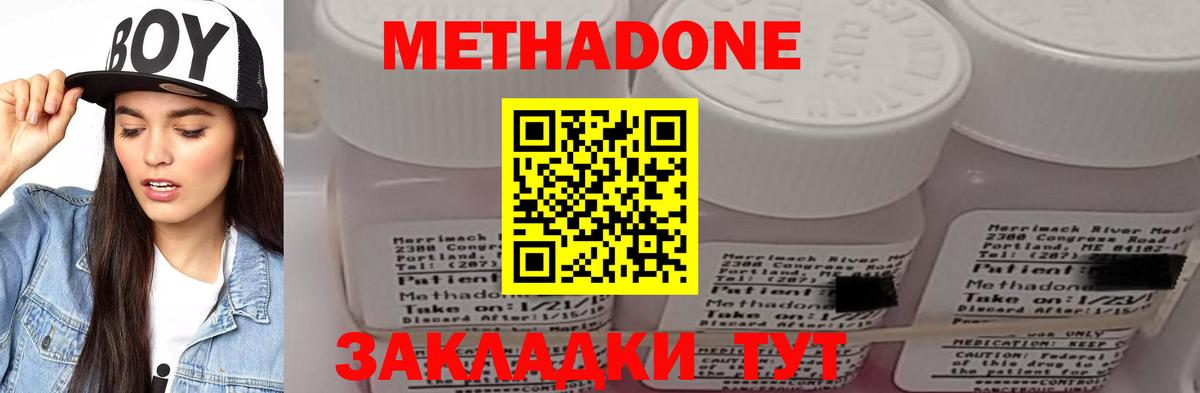 Метадон белоснежный Кыштым