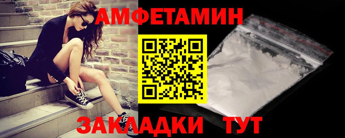 МЕТАМФЕТАМИН витя  Вход с VPN  Кыштым 