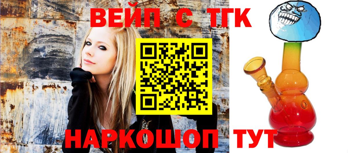 Дистиллят ТГК Wax  Дистиллят ТГК вейп  Кыштым  Вход с VPN 