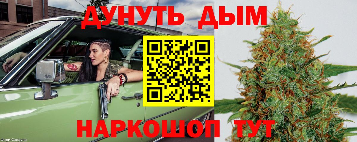 Кыштым  Бошки Шишки MAZAR  Вход с VPN  Конопля семена  Каннабис марихуана 